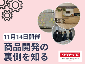 クリナップ株式会社