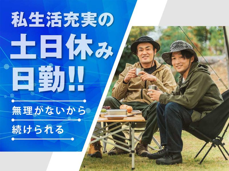 株式会社ウイルテックのアルバイト・バイト求人情報-04