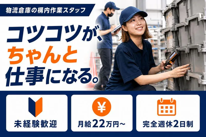 大石梱包株式会社の求人・転職情報
