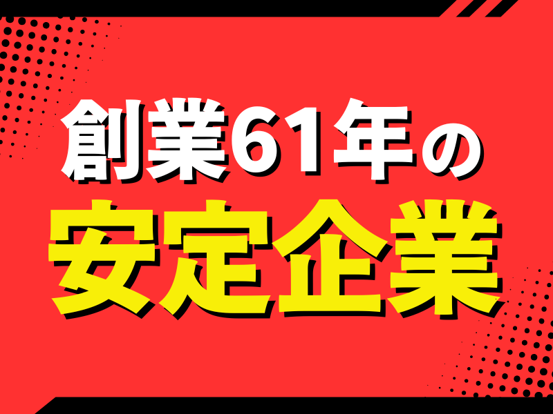 オカベ物流株式会社 南支店のアルバイト・バイト求人情報-03