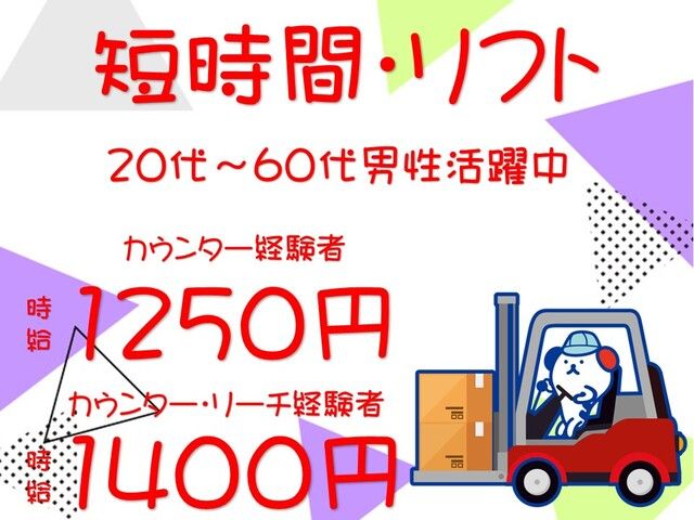 株式会社ホットスタッフ岡山