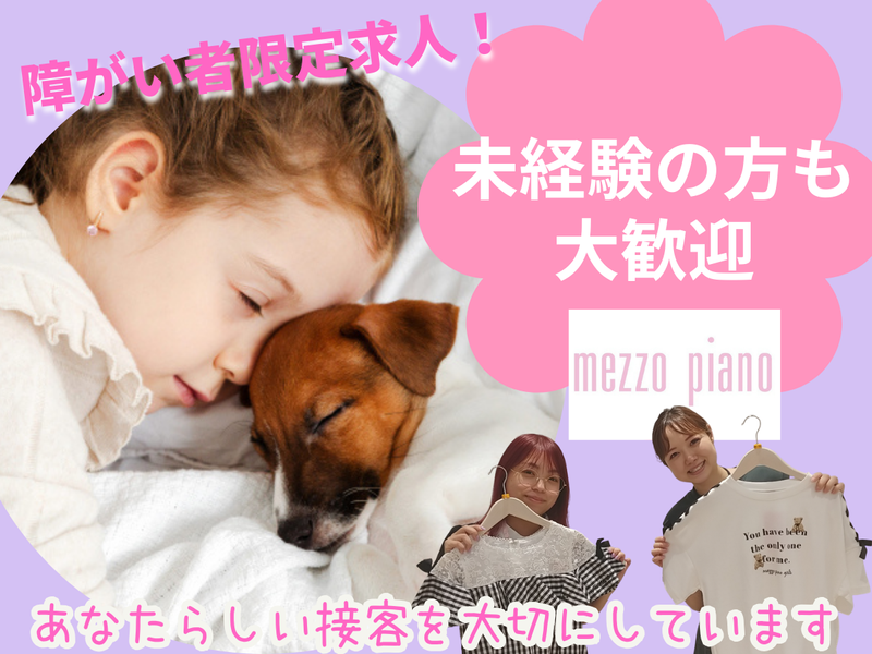 御殿場プレミアム・アウトレットのアルバイト・バイト求人情報-37