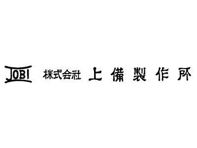 株式会社上備製作所　高崎工場のアルバイト・バイト求人情報-05