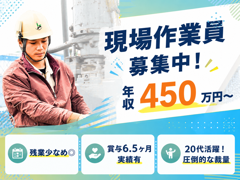 株式会社地盤試験所-0006の求人・転職情報