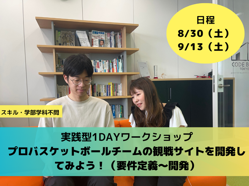 株式会社プロトソリューション