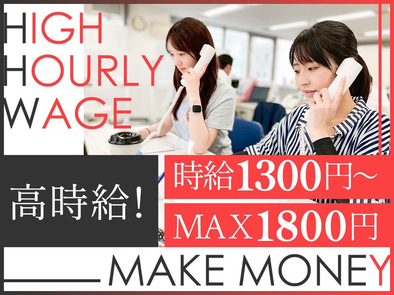 株式会社トータルサポート　名古屋支店のアルバイト・バイト求人情報-02