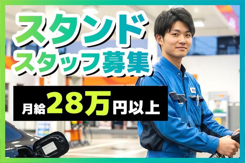 株式会社五十畑の求人・転職情報