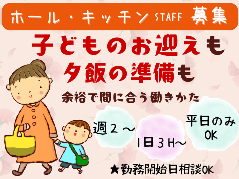 あげてんや 鳥栖プレミアム・アウトレット店のアルバイト・バイト求人情報-03