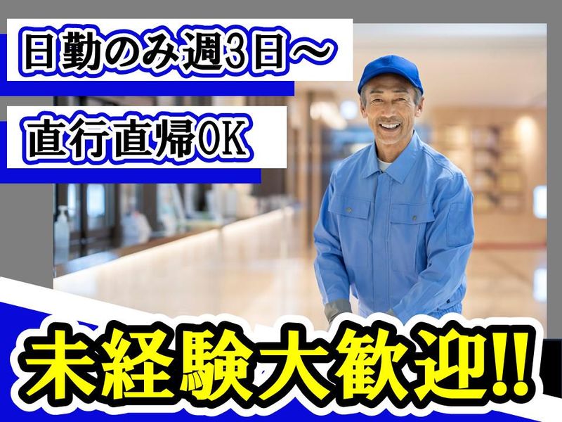 株式会社ブルックリーン(勤務地:置賜一円)のアルバイト・バイト求人情報-02