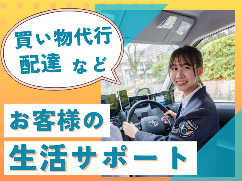 株式会社あんしんネットあいちの求人・転職情報