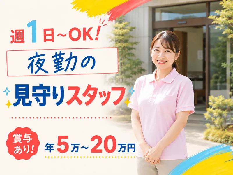 グループホームつなぐ　6号棟のアルバイト・バイト求人情報-03