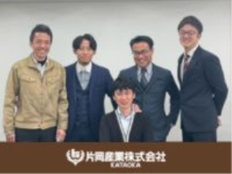 片岡産業 株式会社の求人情報