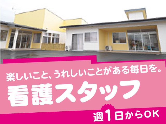 株式会社介護ぐるめのアルバイト・バイト求人情報-02