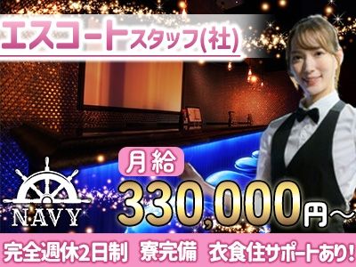ガールズバー NAVYのアルバイト・バイト求人情報-03