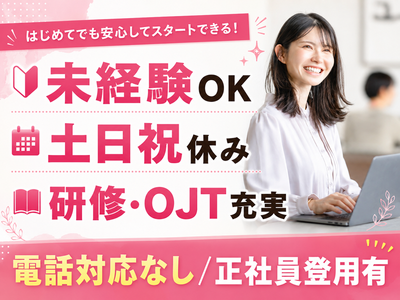 株式会社NTTデータ・ウィズの求人・転職情報