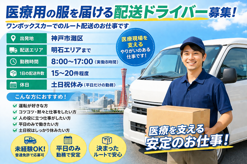 有限会社廣垣急送のアルバイト・バイト求人情報-03