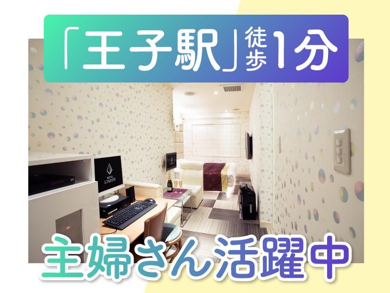ホテルリンデン　王子店のアルバイト・バイト求人情報-03