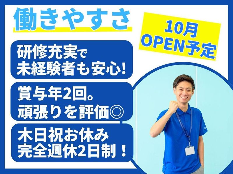 株式会社テクスト社の求人・転職情報