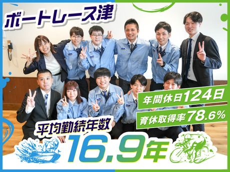 日本トーター株式会社の求人・転職情報