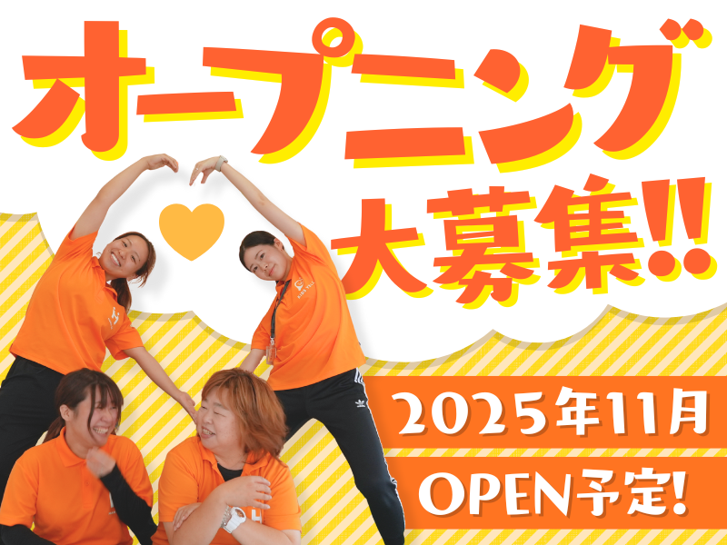 株式会社ハンズオンの求人・転職情報