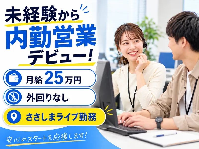 株式会社グローバルキャストの求人・転職情報