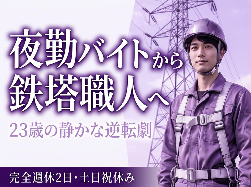 株式会社金村塗装の求人・転職情報