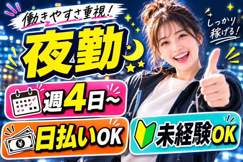 ライクスタッフィング株式会社のアルバイト・バイト求人情報-05