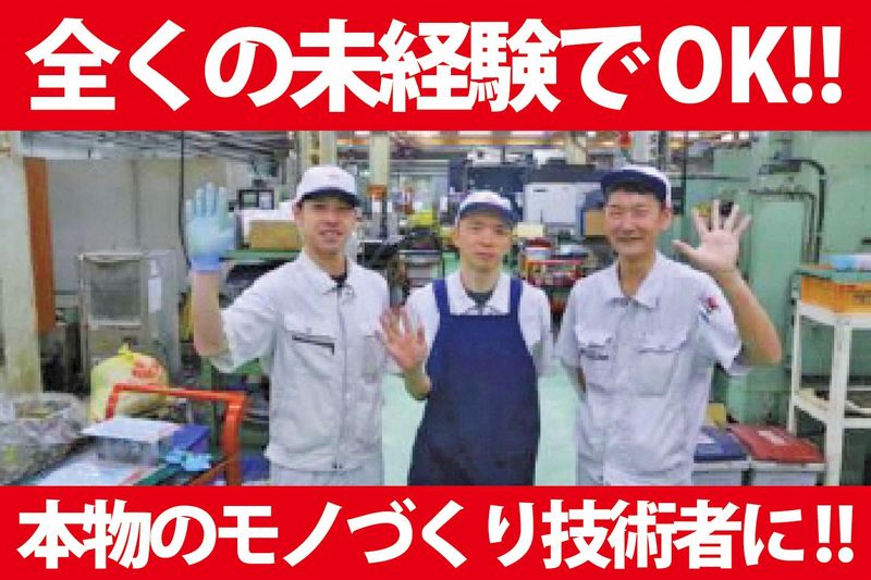 高広工業株式会社の求人・転職情報