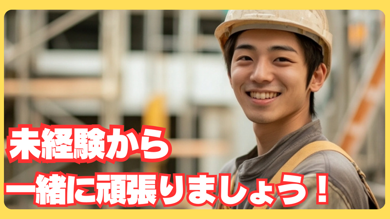 株式会社木下　横浜事業所のアルバイト・バイト求人情報-04