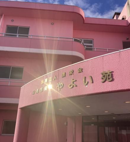 医療法人彌栄会の求人・転職情報