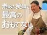 宮農組合　宮崎橘通り店のアルバイト・バイト求人情報-03