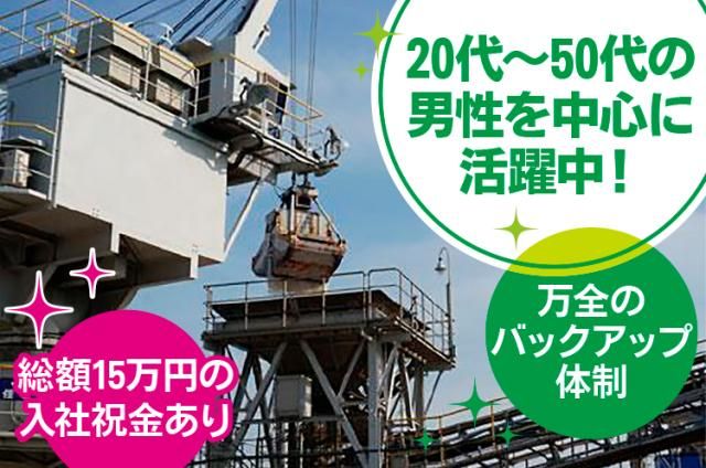三晃商事株式会社の求人・転職情報