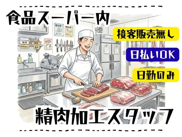 有限会社ディータのアルバイト・バイト求人情報-11