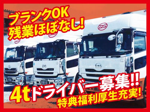 大昭運輸株式会社