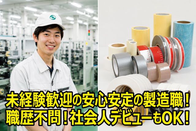 共和工業株式会社 滋賀工場の求人・転職情報