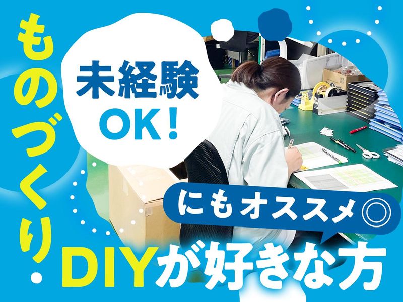 システムギアプロダクツ株式会社のアルバイト・バイト求人情報-02