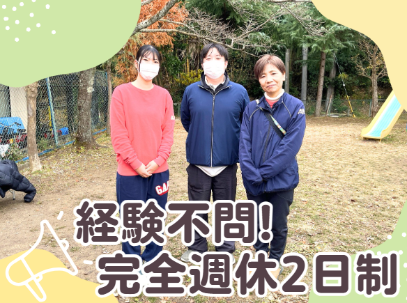 NPO法人ちはや子どもサポート　マザーズハウスつむぎの求人・転職情報