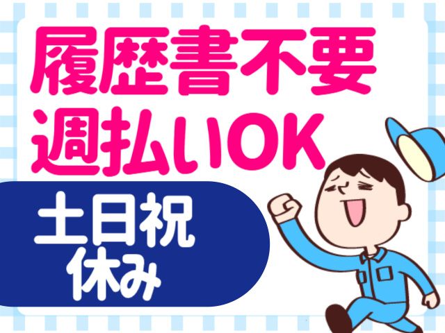 株式会社パワースタッフジャパン 仙台オフィスのアルバイト・バイト求人情報-01