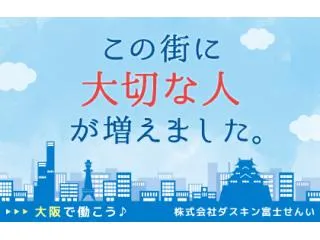 文理不問!大阪開催!業界理解セミナー