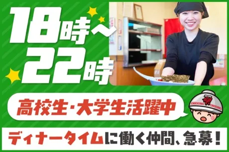 ラーメン山岡家　武蔵村山店のアルバイト・バイト求人情報