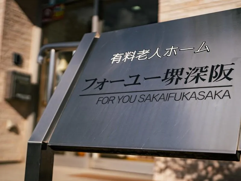 株式会社Ｅ．Ｔライフケアの求人・転職情報
