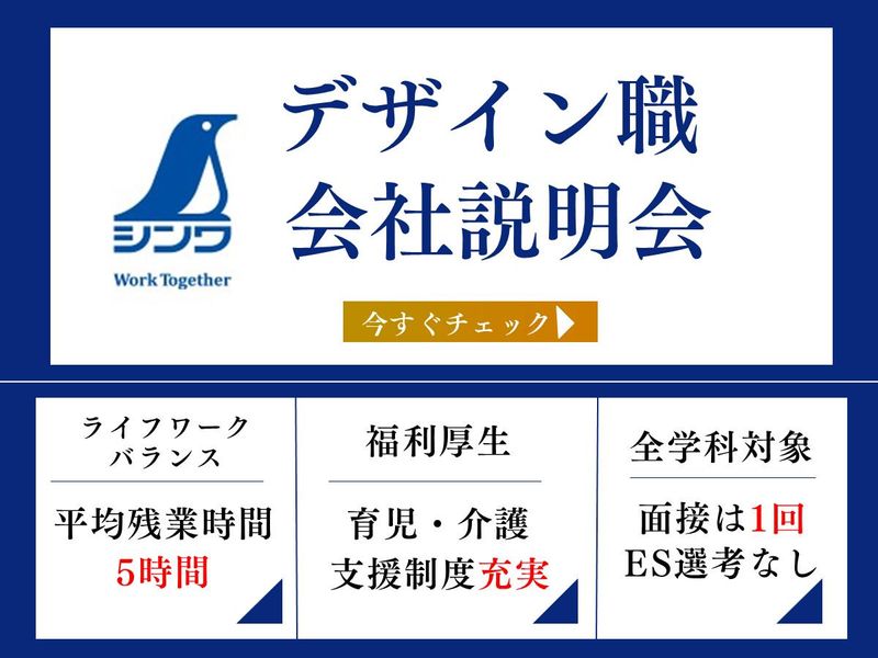 シンワ測定株式会社