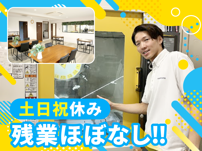 株式会社長友製作所の求人・転職情報