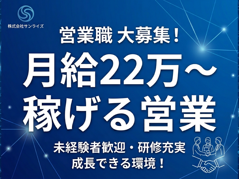 フルスタック株式会社-0010の求人・転職情報