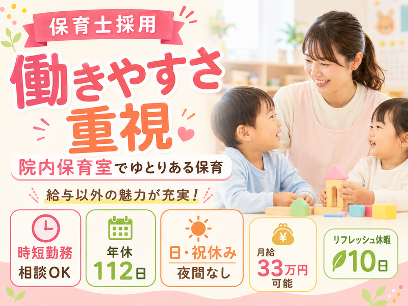 特定非営利活動法人きらり-0003の求人・転職情報