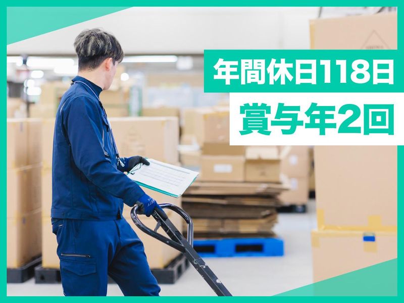 ジーエフ株式会社　神奈川伊勢原支店[0049]の求人情報