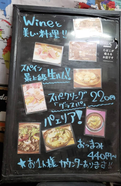 Wine&Tapas Callejeroのアルバイト・バイト求人情報-03