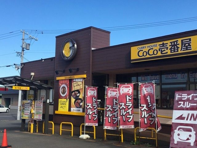 カレーハウスCoCo壱番屋　小樽有幌町店の求人情報