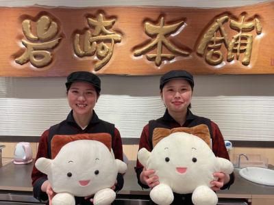 岩崎本舗　福岡空港店のアルバイト・バイト求人情報-03