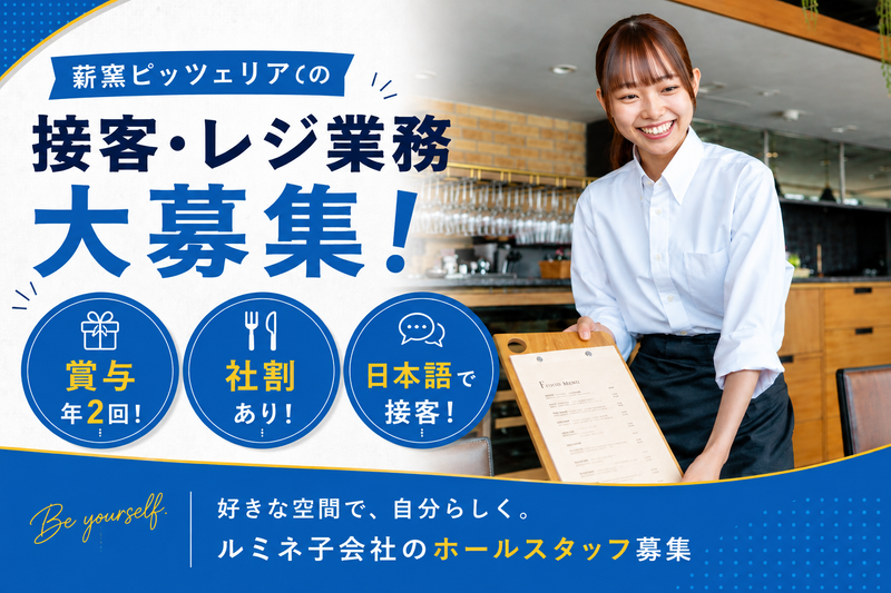 800°DEGREES新宿店のアルバイト・バイト求人情報-02